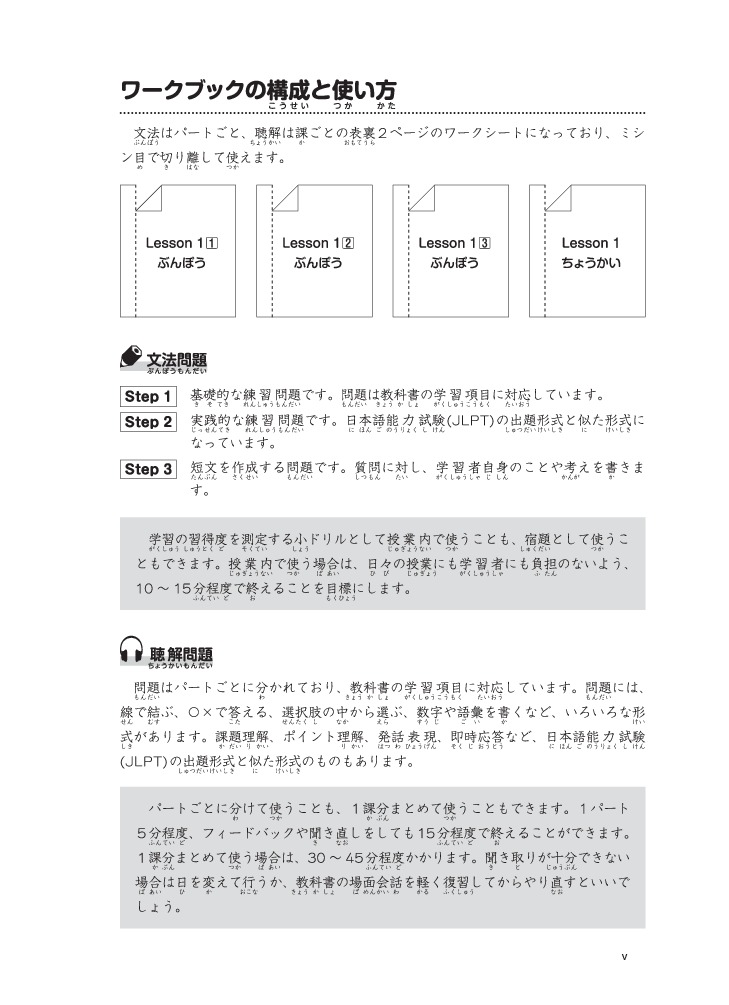 Bộ Tsunagu Nihongo - Tiếng Nhật Kết Nối - Sơ Cấp 1 - Sách Bài Tập - Ảnh 4