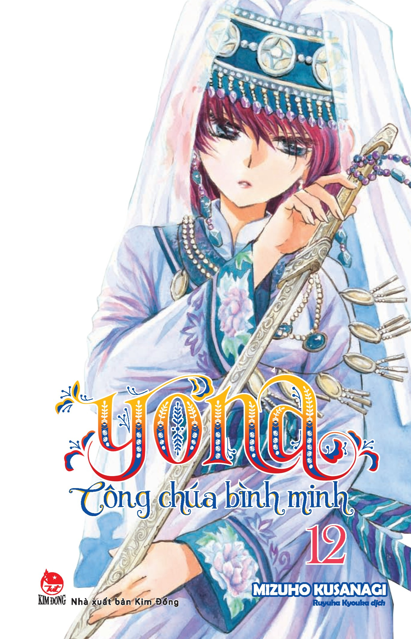 Bộ Yona - Công Chúa Bình Minh - Tập 12 (Tái Bản 2024) - Ảnh 2