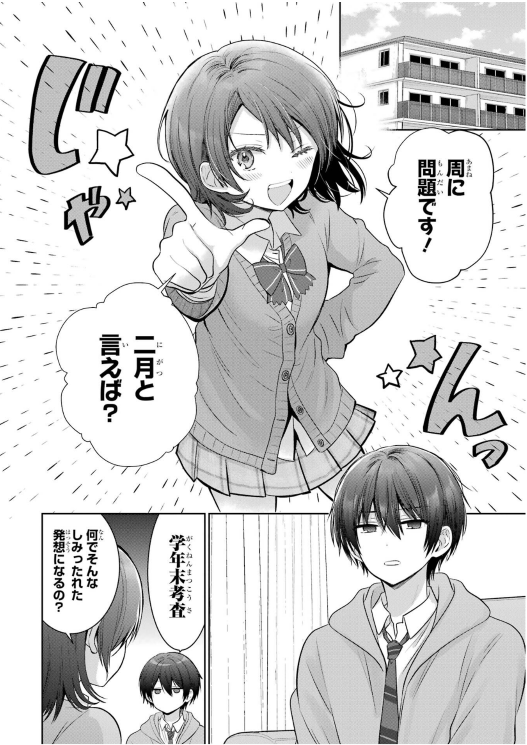 Bo
お隣の天使様にいつの間にか駄目人間にされていた件 特装版 小冊子付き - (Limited Ver) Otonari No Tenshi Sama Ni Itsunomanika Dame Ningen Ni - The Angel Next Door Spoils Me Rotten 5 - Ảnh 4