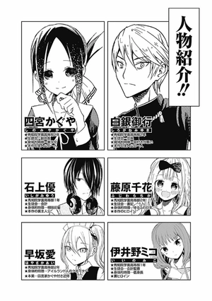 bộ かぐや様は告らせたい 10 ~天才たちの恋愛頭脳戦~ - kaguya-sama: love is war - kaguya-sama wa kokurasetai - Ảnh 7