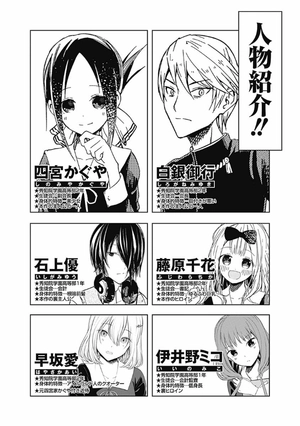 bộ かぐや様は告らせたい 20 ~天才たちの恋愛頭脳戦~ (ヤングジャンプコミックス) kagu ya sama wa kokurasetai 20 - Ảnh 4
