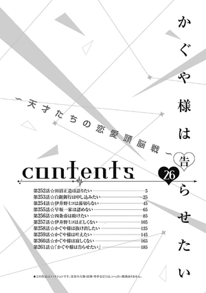 bộ かぐや様は告らせたい 26 ~天才たちの恋愛頭脳戦~ - kaguya-sama wa kokurasetai - tensai tachi no renai zuno sen - Ảnh 6