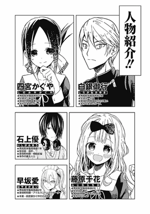 bộ かぐや様は告らせたい 7 ~天才たちの恋愛頭脳戦~ (ヤングジャンプコミックス) kagu ya sama wa kokurasetai 7 - Ảnh 5
