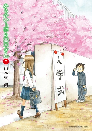 bộ からかい上手の高木さん7 - karakai jouzu no takagi san tsuujou 7 - Ảnh 2