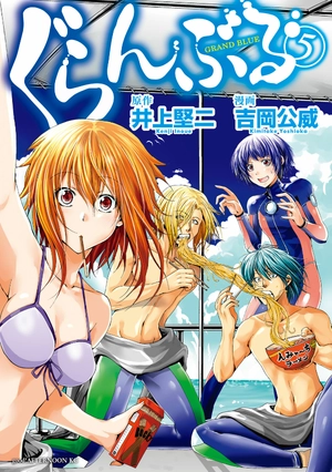 bộ ぐらんぶる 5 - grand blue 5 - Ảnh 3
