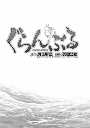 bộ ぐらんぶる 5 - grand blue 5 - Ảnh 6