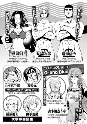 bộ ぐらんぶる 5 - grand blue 5 - Ảnh 8