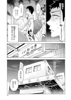bộ その着せ替え人形は恋をする 2 - sono kisekae ningyou wa koi wo suru - my dress-up darling - Ảnh 7