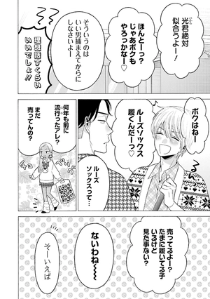 bộ その着せ替え人形は恋をする 9 - sono kisekae ningyou wa koi wo suru - my dress-up darling - Ảnh 8