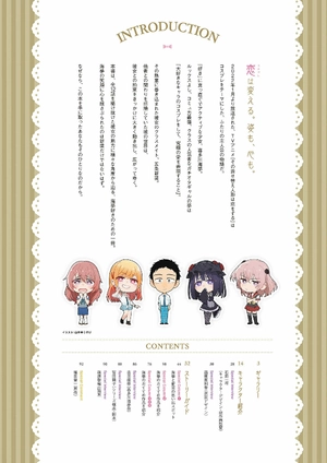 bộ その着せ替え人形は恋をする tvアニメ公式ファンブック 喜多川海夢しか勝たん - my dress-up darling tv anime official fanbook - Ảnh 3
