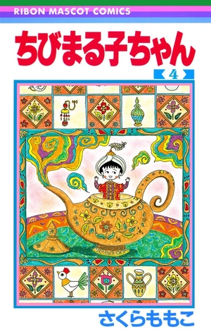 bộ ちびまる子ちゃん 4 - chibi maruko-chan 4 - Ảnh 2
