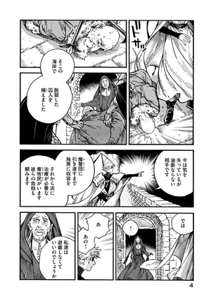 bộ とんがり帽子のアトリエ 13 - tongari boshi no atelier - atelier of witch hat - Ảnh 6