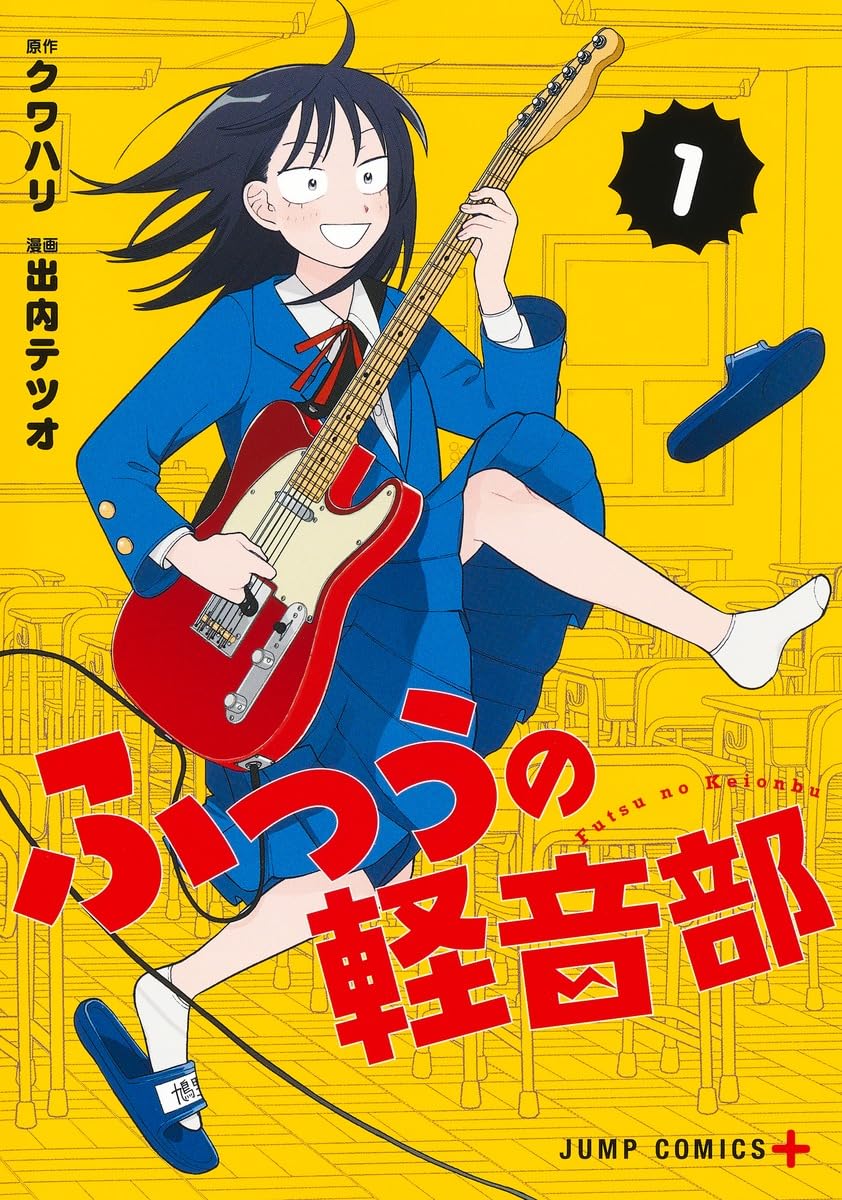 Bo
						
										
										ふつうの軽音部 - Futsuu No Keionbu - Girl Meets Rock! 1 - Ảnh 2
