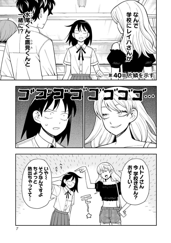 Bo
						
										
										ふつうの軽音部 - Futsuu No Keionbu - Girl Meets Rock! 5 - Ảnh 11