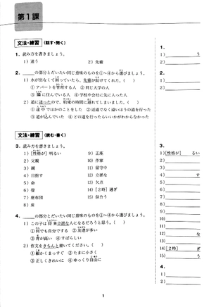 bộ みんなの日本語中級i くり返して覚える単語帳 - minna no nihongo intermediate japanese level 1 memorize vocabulary - Ảnh 5