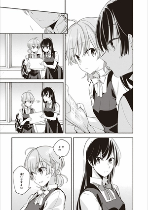 bộ やがて君になる 4 - yagate kimi ni naru - bloom into you - Ảnh 14