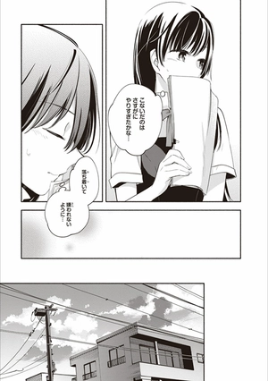 bộ やがて君になる 4 - yagate kimi ni naru - bloom into you - Ảnh 16