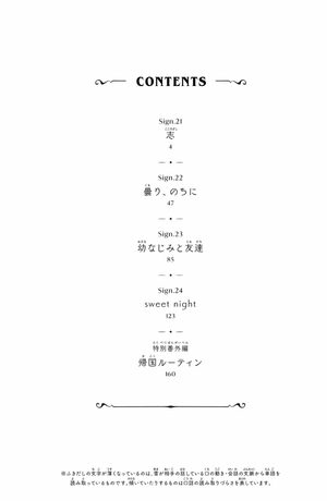 bộ ゆびさきと恋々 6 - yubisaki to renren - Ảnh 4