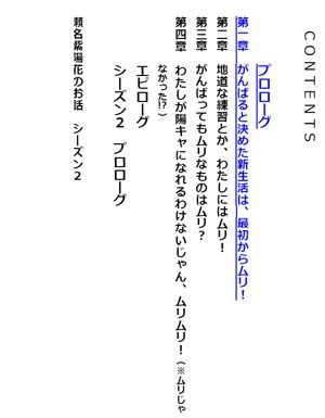 bộ わたしが恋人になれるわけないじゃん、ムリムリ!(※ムリじゃなかった!?) 5 - watashi ga koibito ni nareru wake naijan, muri muri! (muri ja nakatta!?) 5 (light novel) - Ảnh 5