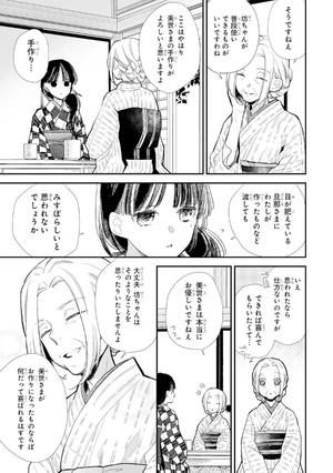 bộ わたしの幸せな結婚 2 - watashi no shiawase na kekkon - my happy marriage - Ảnh 7
