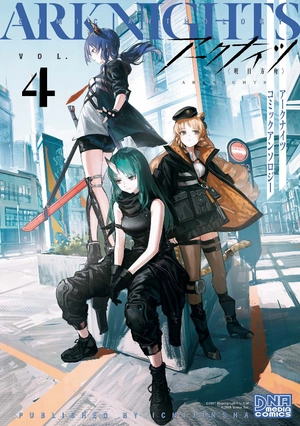 bộ アークナイツ コミックアンソロジー 4 - ark knights 4 - Ảnh 2