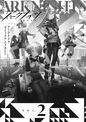 bộ アークナイツ コミックアンソロジー vol.2 (dnaメディアコミックス) akunaitsu komikku ansoroji 2 - Ảnh 3