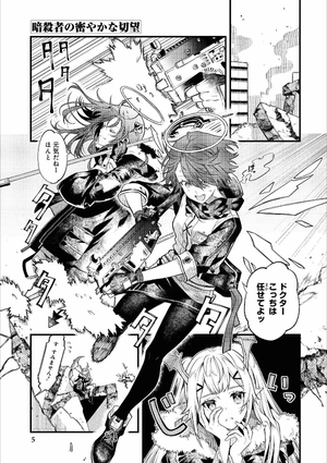 bộ アークナイツ コミックアンソロジー vol.2 (dnaメディアコミックス) akunaitsu komikku ansoroji 2 - Ảnh 5