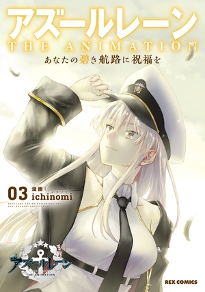 bộ アズールレーン the animation あなたの碧き航路に祝福を - azur lane the animation: anata no aoki koro ni shukufuku wo 3 - Ảnh 2
