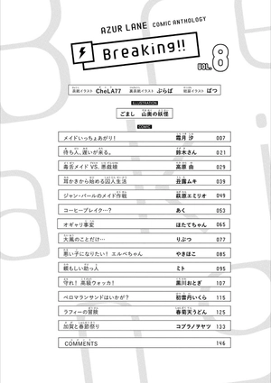 bộ アズールレーン コミックアンソロジー breaking!! 8 - azur lane comic anthology breaking!! - Ảnh 3