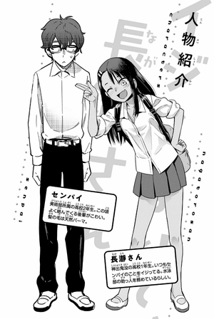 bộ イジらないで、長瀞さん 8 - ijiranaide nagatoro san - don't toy with me, miss nagatoro - Ảnh 5