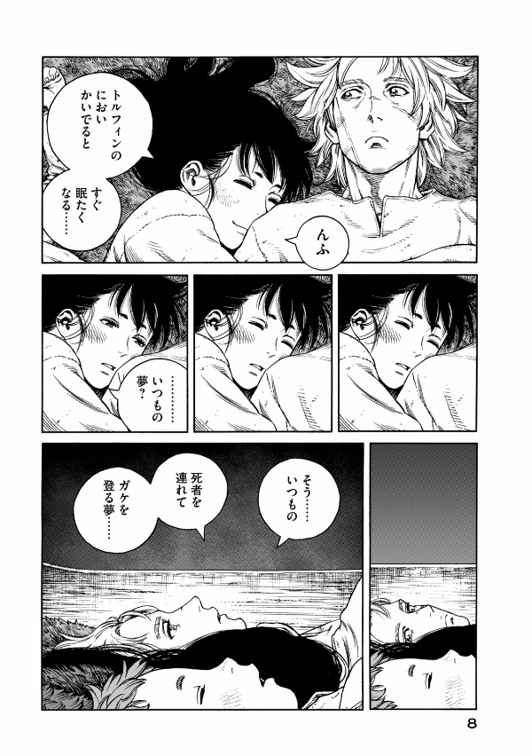 Bo
						
										
										ヴィンランド・サガ - Vinland Saga 24 - Ảnh 17