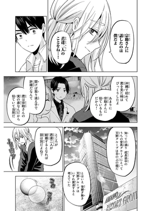 bộ カッコウの許嫁 18 - a couple of cuckoos 18 - Ảnh 11