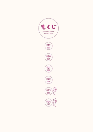 bộ クールドジ男子 4 - kuurudoji danshi - cool doji danshi - Ảnh 8