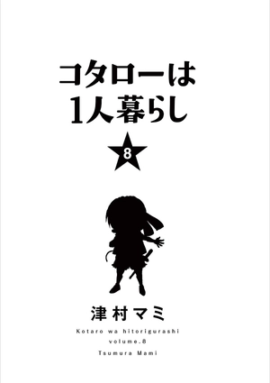 bộ コタローは1人暮らし - kotaro wa hitori gurashi - kotaro lives alone 8 - Ảnh 3