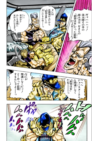 bộ ジョジョの奇妙な冒険 21 - jojo no kimyouna bouken - jojo's bizarre adventure - Ảnh 9