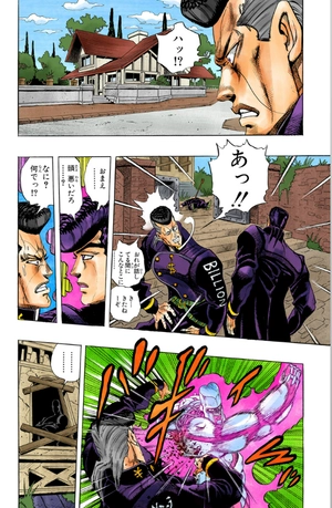 bộ ジョジョの奇妙な冒険 30 - jojo no kimyouna bouken - jojo's bizarre adventure - Ảnh 7