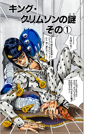 bộ ジョジョの奇妙な冒険 56 - jojo no kimyouna bouken - jojo's bizarre adventure - Ảnh 4