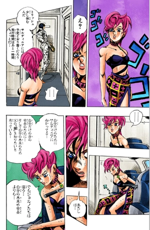 bộ ジョジョの奇妙な冒険 58 - jojo no kimyouna bouken - jojo's bizarre adventure - Ảnh 11