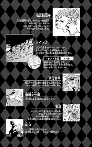 bộ ジョジョの奇妙な冒険 クレイジー・dの悪霊的失恋 3 - jojo's bizarre adventure: crazy diamond's demonic heartbreak - Ảnh 6