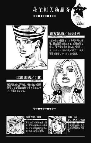 bộ ジョジョリオン 12 - jojolion 12 - Ảnh 5