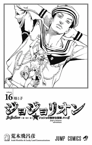 bộ ジョジョリオン 16 (ジャンプコミックス) jojorion 16 - Ảnh 4