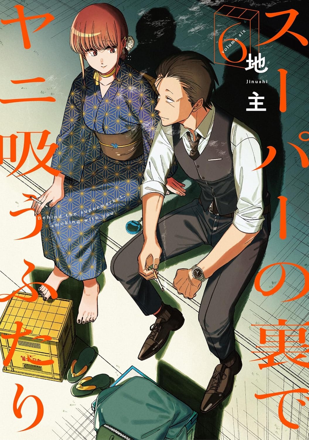 Bo
スーパーの裏でヤニ吸うふたり - Super No Ura De Yani Suu Futari 6 - Ảnh 2