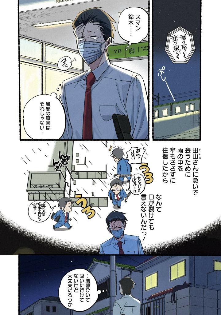 Bo
スーパーの裏でヤニ吸うふたり - Super No Ura De Yani Suu Futari 6 - Ảnh 7