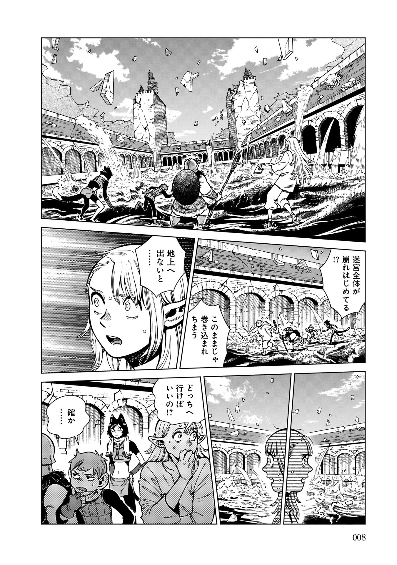 Bo
ダンジョン飯 - Danjon Meshi - Delicious In Dungeon 14 - Ảnh 3