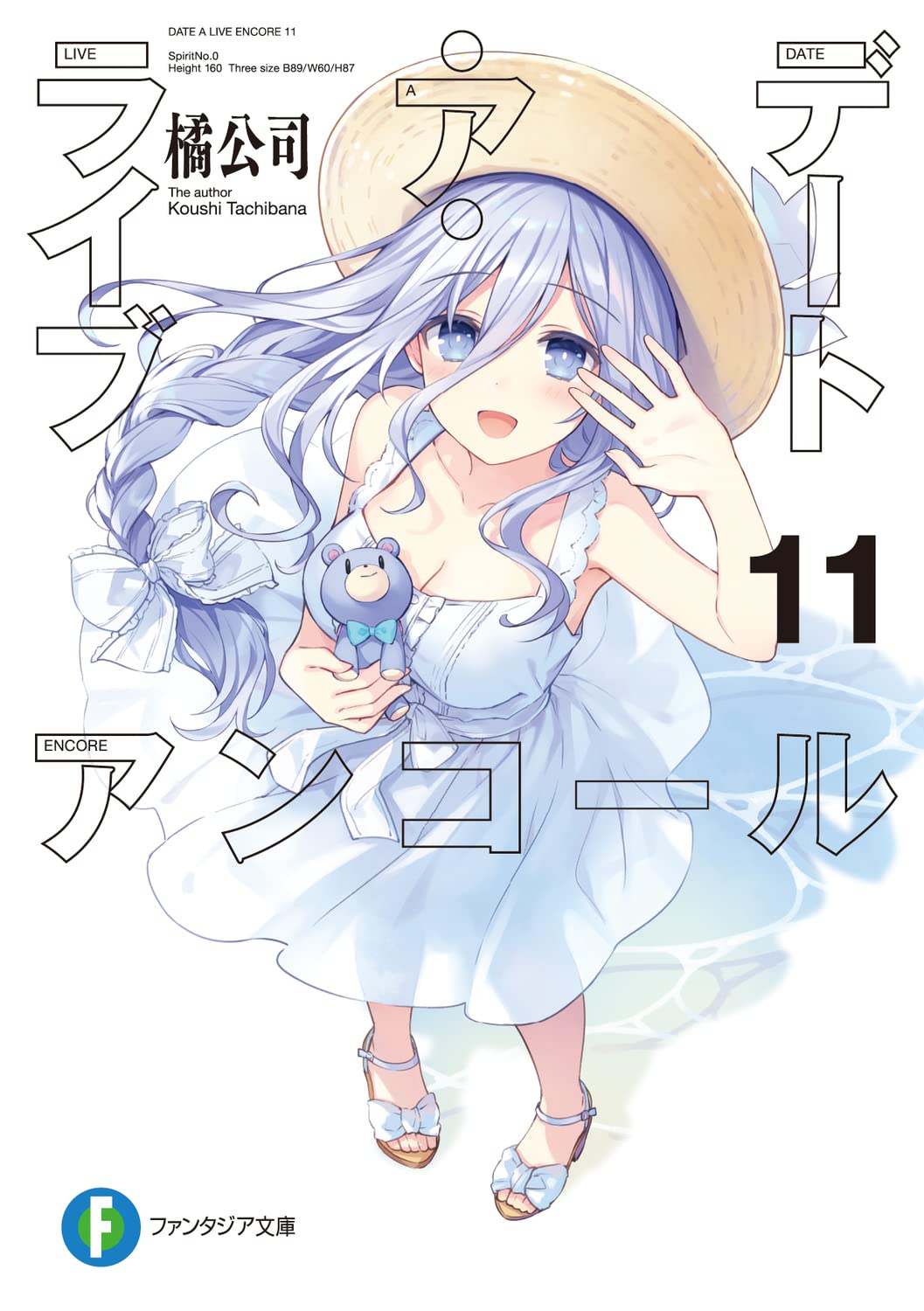 Bo
						
										
										デート・ア・ライブ アンコール - Date A Live Encore 11 (Light Novel) - Ảnh 3