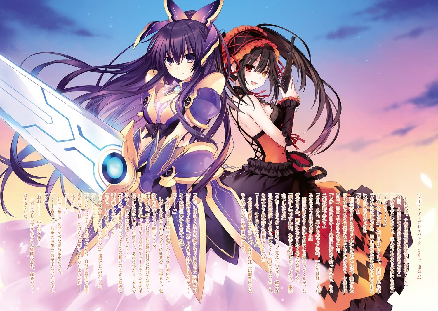 Bo
						
										
										デート・ア・ライブ アンコール - Date A Live Encore 11 (Light Novel) - Ảnh 6
