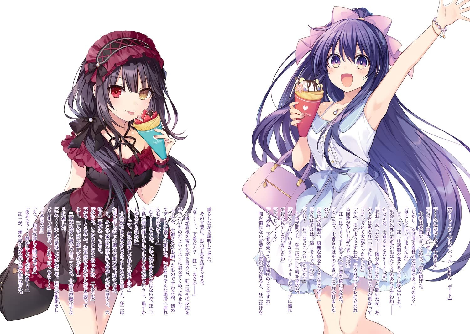 Bo
						
										
										デート・ア・ライブ アンコール - Date A Live Encore 11 (Light Novel) - Ảnh 7
