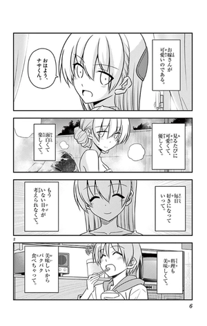bộ トニカクカワイイ (10) tonikakukawaii 10 - Ảnh 6