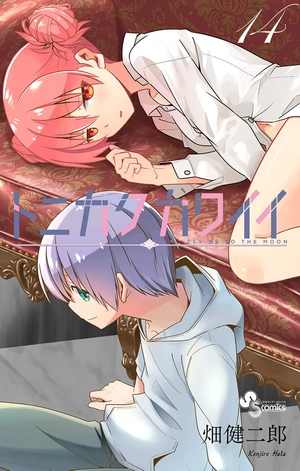 bộ トニカクカワイイ 14 - tonikaku kawaii - fly me to the moon - Ảnh 2