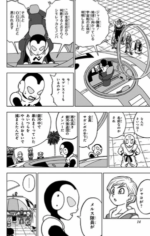 bộ ドラゴンボール超 12 - dragon ball super 12 - Ảnh 15
